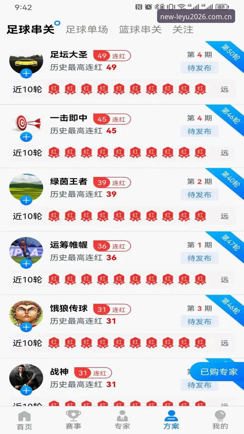 乐鱼APP最新版本下载iOS版 乐鱼APP最新版本下载iOS版:2026年体育应用使用指南